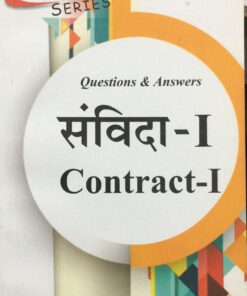 Contract-I Question & Answers Alp's Series Amar Law Publication Ankur Sisotiya Yogita Singh Chouhan