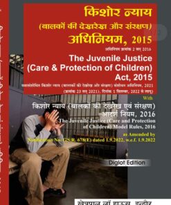 The Juvenile Justice (Care and Protection of Children) Amendment Act, 2023 किशोर न्याय (बालको की देखभाल और संरक्षण) अधिनियम, 2015 और किशोर न्याय (बालको की देखभाल और संरक्षण) आदर्श नियम, 2016