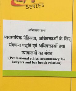Professional Ethics Accountancy For Lawyers and bar bench relation ALP's Series
