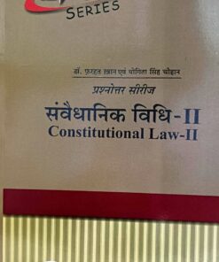 Amar Constitutional Law 2nd (Sanvedhanik Vidhi) Question and Answer By Dr. Farahat Khan Edition 2023