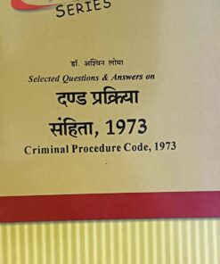 Criminal Procedure Code 1973  दण्ड प्रक्रिया संहिता 1973 ALP's Dr. Ashvin Loya
