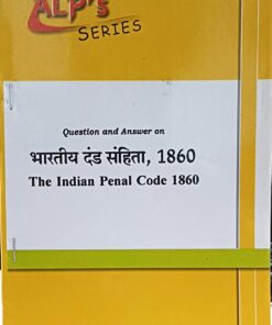 The Indian Penal Code 1860 (भारतीय दंड संहिता) Question And Answer  ALP's Series Amar Law Publication Yogita singh Chouhan ankur Sirotiya