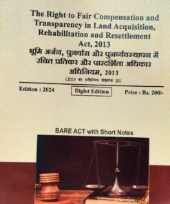 The Right to Fair Compensation and Transparency in Land Acquisition, Rehabilitation and Resettlement Act , 2013 Bare Act Diglot Edition Khetrapal Law House Indore
