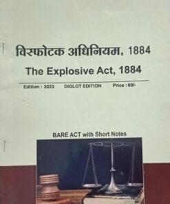 The Explosive Act 1884 Bare Act With Short Notes Khetrapal Law House Indore