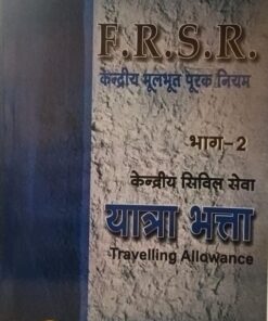 F.R.S.R. (Part-2) Central Civil Service Travelling Allowance (Edition-2023) Amar Law Agency
