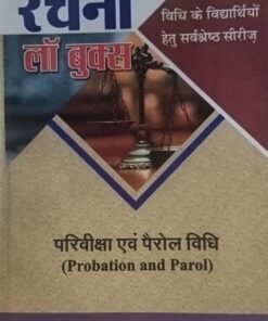 Probation And Parol (Rachna Law Book)