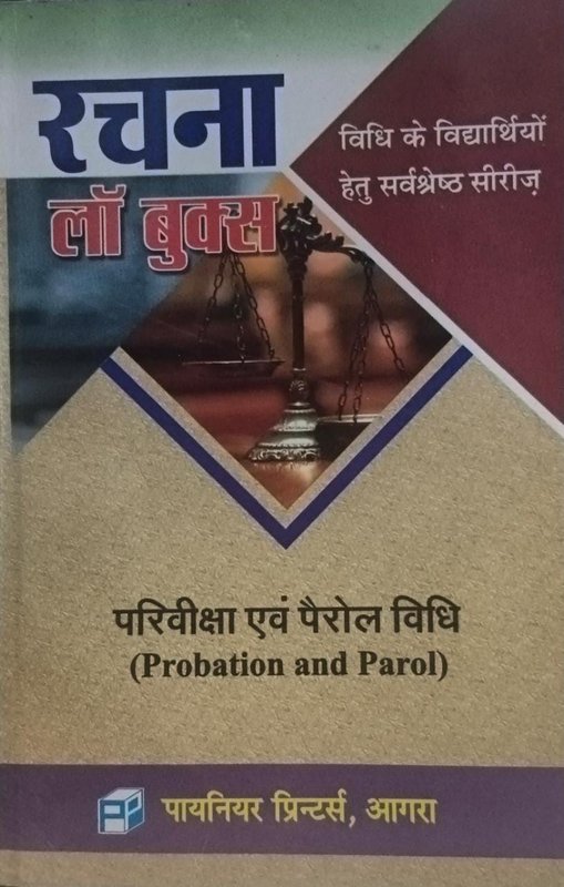 Probation And Parol (Rachna Law Book)