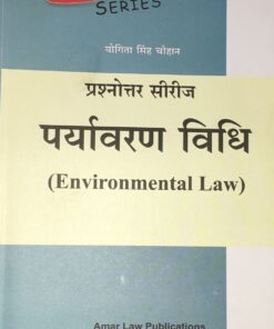 Enviromental Law Alp's Series Yogita Singh Chouhan Amar Law Publication Khetrapal Law House