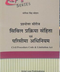Civil Procedure Code & Limitation Act (ALP'S SERIES) Yogita singh chouhan