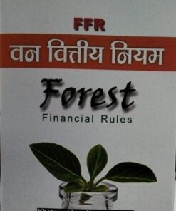 FFR Forest Financial Rules J.P. SHRIVASTAV Khetrapal law house Indore Edition 2025