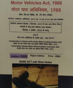 Motor vehicles act 1988  (no.59 of 1988 ) diglot edition