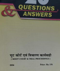Moot court & trial proceedings 20 questions & answers central law agency