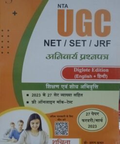 SCANNER NTA U G C NET/SET/ JRF
