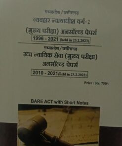 व्यवहार नयायधीश वर्ग - 2 ( मुख्य परीक्षा ) अनसॉल्वड पेपर्स 1996-2021 held in 23.2.2023