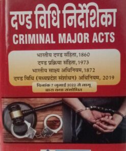 Criminal major acts s.k. wadhwa bare act pkt edition diglot