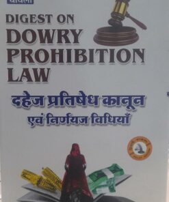 Digest On  Dowery prohibition Law Chawla ANJ  Publications