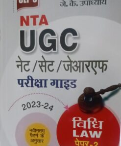 N T A U G C N E T/SET/JRF  Examination guide on law paper 1 and paper 2