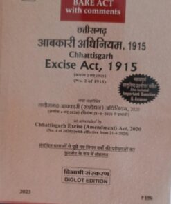 c g excise act 1915 khetrapal law agency