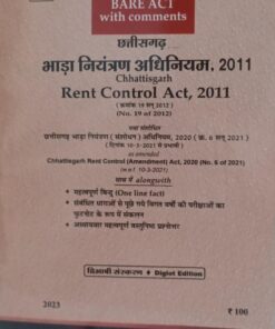Chhattisgarh Rent Control Act 2011 (भाड़ा नियंत्रण अधिनियम) Bare Act With  comments