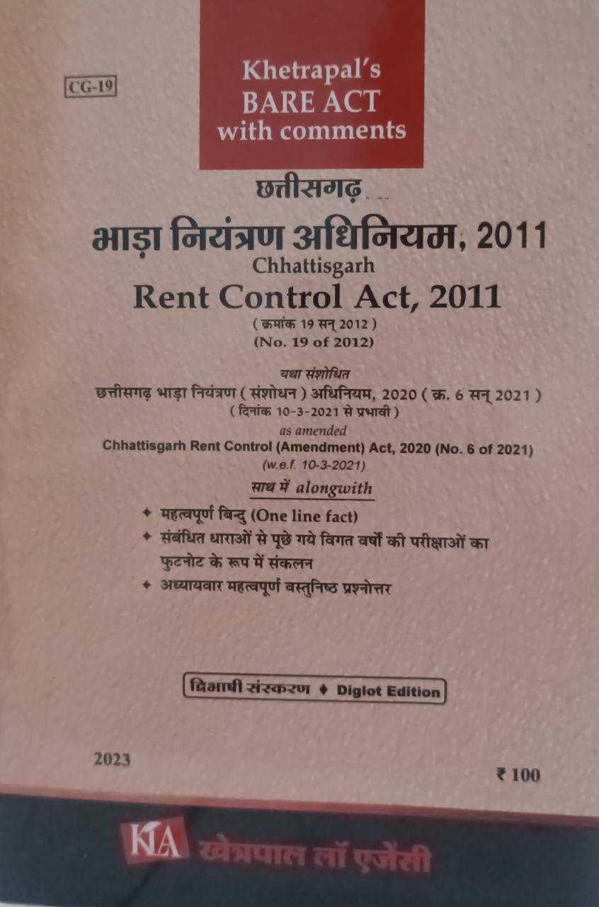 Chhattisgarh Rent Control Act 2011 (भाड़ा नियंत्रण अधिनियम) Bare Act With comments