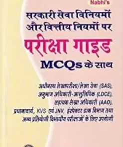 PARIKSHA GUIDE - 2023 Examination Guide With Multiple Choice Questions MCQs On Govt. Service Regulations And Financial Rules (In HINDI)  (Paperback, Hindi, Nabhi)