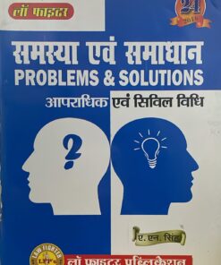 Problems & Solutions Law Fight A.N Sinha Law Fighter Publication