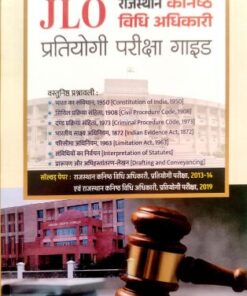 JLO प्रतियोगिता परीक्षा गाइड वस्तुनिष्ठ प्रश्न Kanoon Prakashan Agency