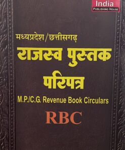 MP/CG Revenue Book Circulars Dwivedi And Jain Khetrapal Law House