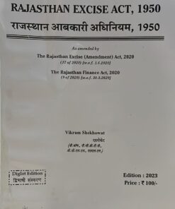 Rajasthan Excise Act 1950 Vikram Shekhawat Diglot Edition Bare Act Edition 2023 Shekhawat Law House