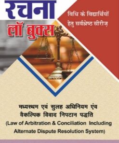 The Arbitration & Conciliation Act  1996 R.K Agrawal Pioneer Printer Agra Rachna Series Hindi