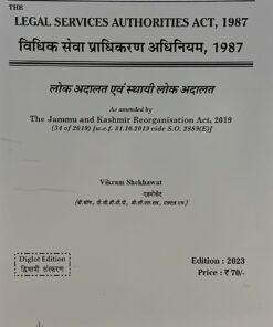 Legal Services Authorities Act 1987 Diglot Edition Vikram Shekhawat Edition 2023 Shekhawat Law House