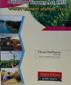 The Rajasthan Tenancy Act 1955 Diglot Edition Vikram Shekhawat Edition 2023 Shekhawat Law House
