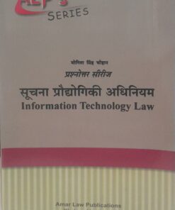 ALP's Series Information Technology law ( Yogita Singh Chouhan ) Amar Law Publications  Edition 2023