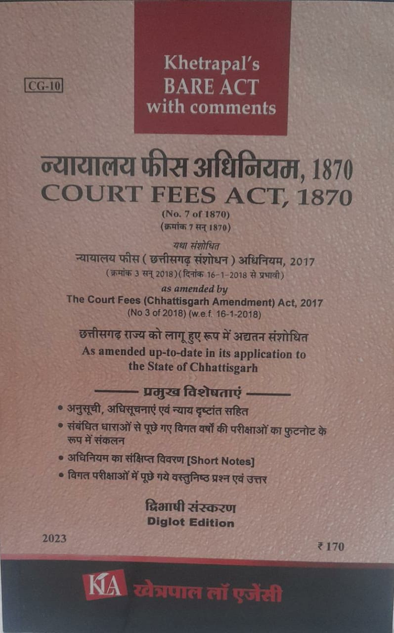 Court Fees ACT, 1870 Khetrapal's Bare Act With Comments Edition 2023 Khetrapal law Agency