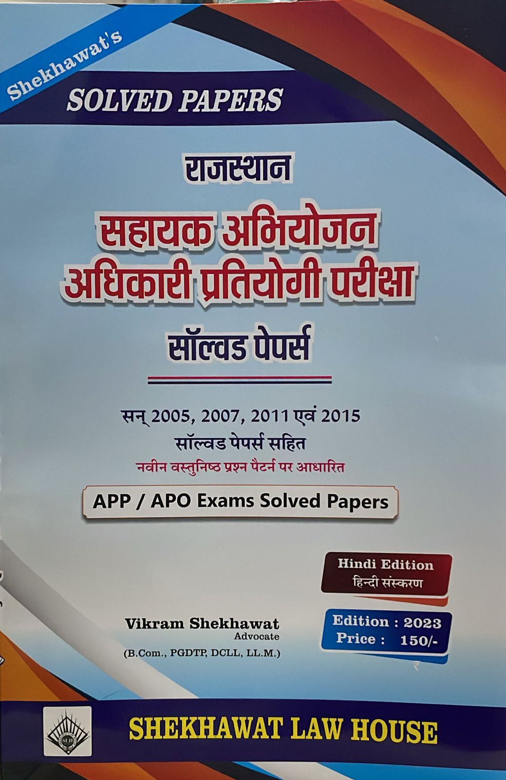 राजस्थान सहायक अभियोजन अधिकारी प्रतियोगी परीक्षा Solved Paper 2005 2007 2011 And 2015 Edition 2023 Shekhawat Law House