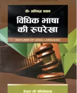 Vidhik Bhasha ki Rooprekha (Outlines of Legal Language - Hindi)  Central Law Publication