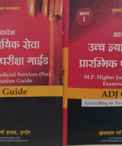 MP HIGHER JUDICIAL SERVICE ( PRE) EXAMINATION GUIDE ADJ GUIDE PART 1,2 ACCORDING TO NEW CRIMINAL LAWS MUKESH KUMAR MALAKAR KHETRAPAL LAW HOUSE INDORE