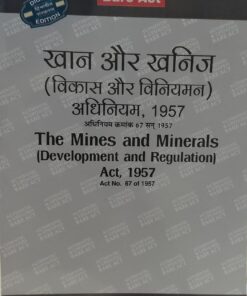The Mines And Minerals Development And Regulation Act 1957 ALP Bare Act Diglot Edition