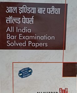 All India Bar Examination solved Papers Diglot Edition Allahabad law Publications