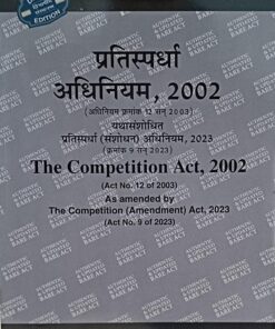 THE COMPETITION ACT 2002 ( ACT NO 12 OF 2023) DIGLOT