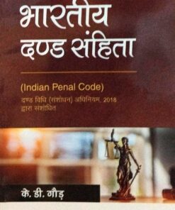 INDIAN PENAL CODE 2018 K D GOUD CENTRAL LAW PUBLICATION