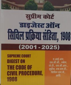 Supreme Court Digest ON The Code Of Civil Procedure 1908 (2001-2025) Namrta Shukla