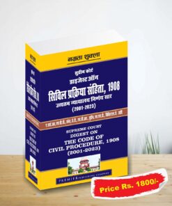 THE CODE OF CIVIL PROCEDURE 1908 (2001-2023)