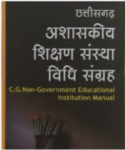 C G Non Govt. Educational Institution Manual