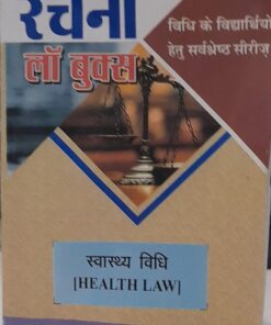 Health Law Rachna Law Books  Pionear Printers Agra