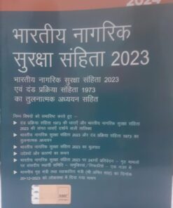 bhartiya nagrik suraksha sanhinta 2023  are act Edition 2024