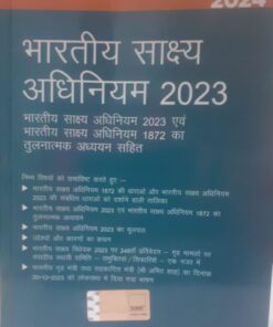 bhartiya nagrik suraksha sanhinta 2023 are act Edition 2024