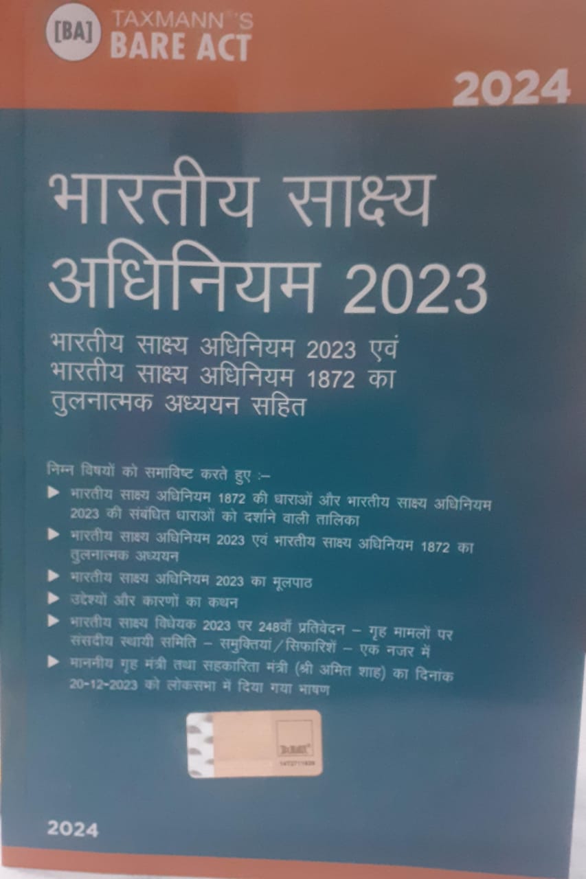 bhartiya nagrik suraksha sanhinta 2023 are act Edition 2024