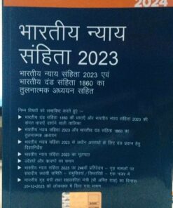 The bhartiya nyaya sanhinta 2023 REPEALING INDIAN PENAL CODE 1860 bare act with short notes 2024