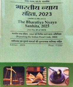 The bhartiya nyaya sanhinta 2023 REPEALING INDIAN PENAL CODE 1860 bare act with short notes 2024